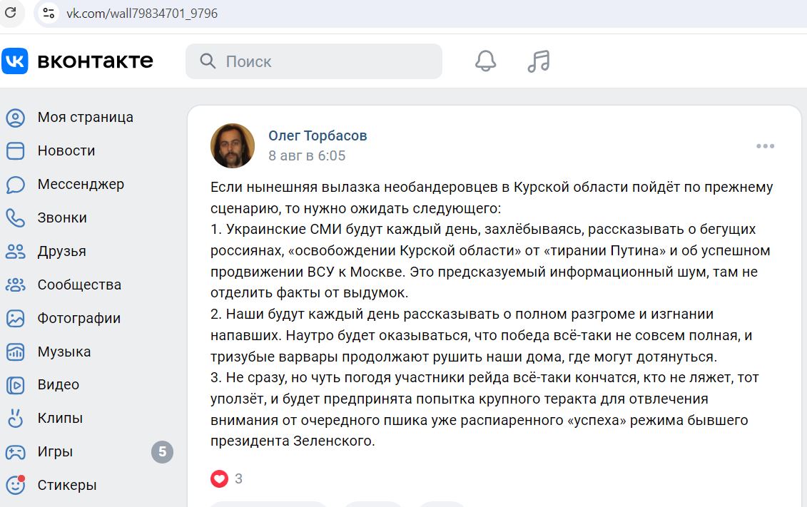 Torbasov_Oleg_001__SoR_021__-VK.jpg